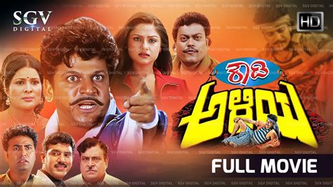 rowdy aliya|rowdy aliya full movie kannada.